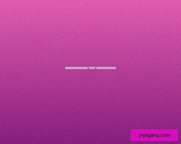 窥探成人漫画的隐秘世界：不止于“少儿不宜”，更是人性与艺术的复杂交织