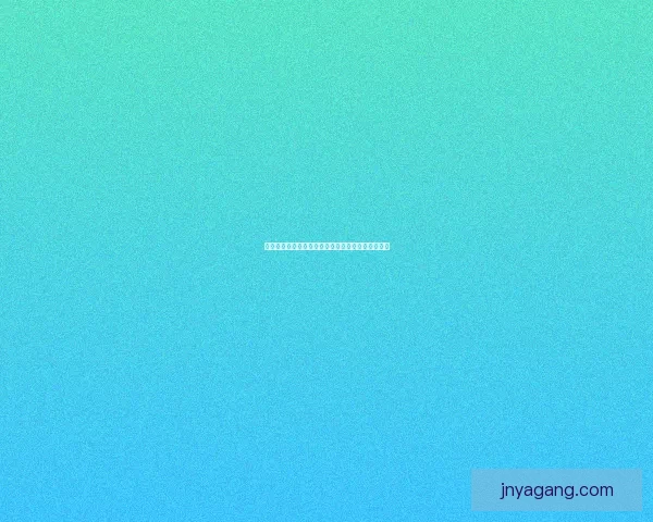 海角社区网页版：连接你我，点亮精彩生活的新篇章